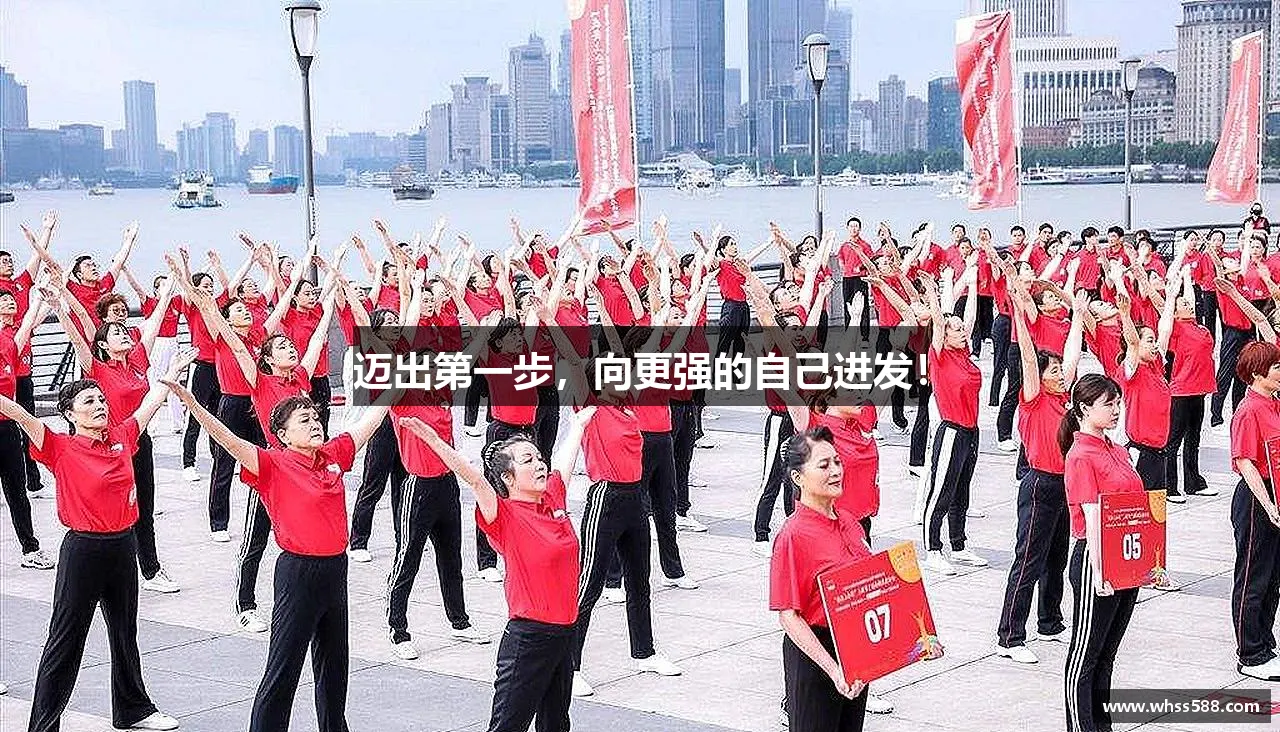 激情释放，挑战体育